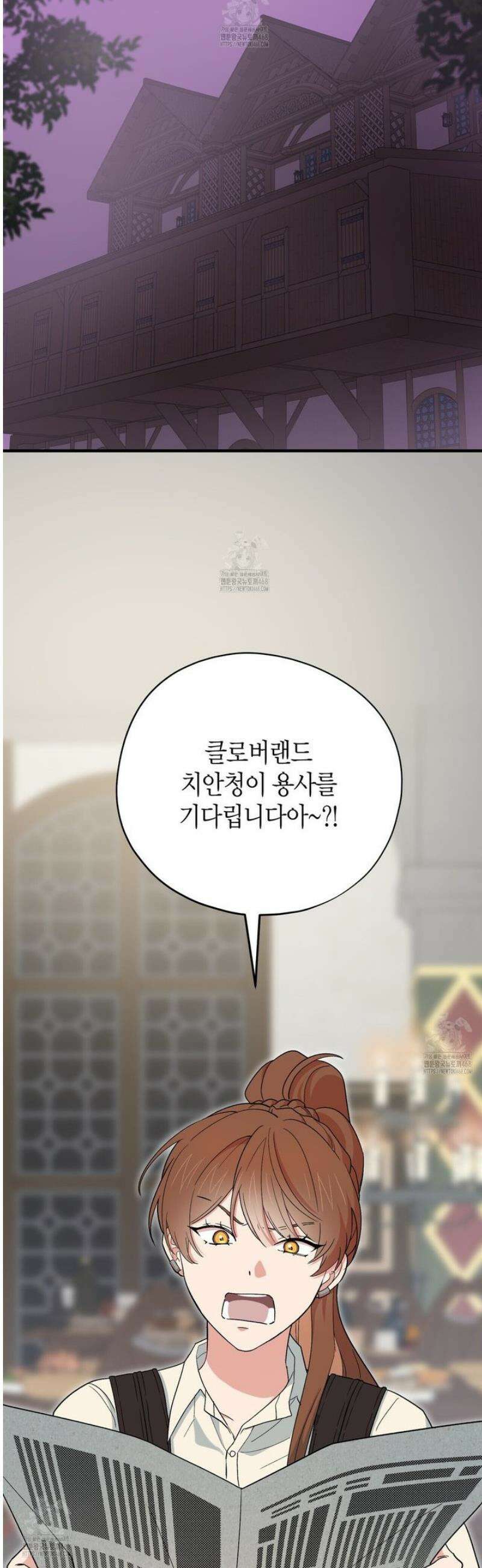 빙의한 소설의 분위기가 위기 34화 2