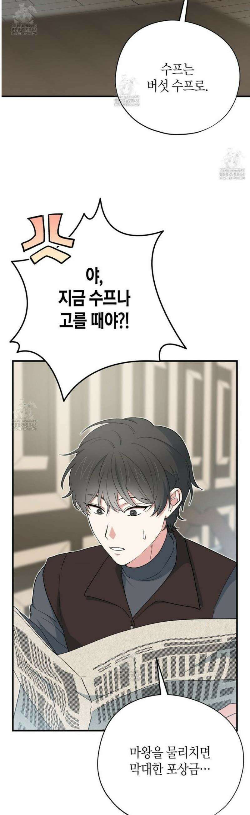 빙의한 소설의 분위기가 위기 34화 4