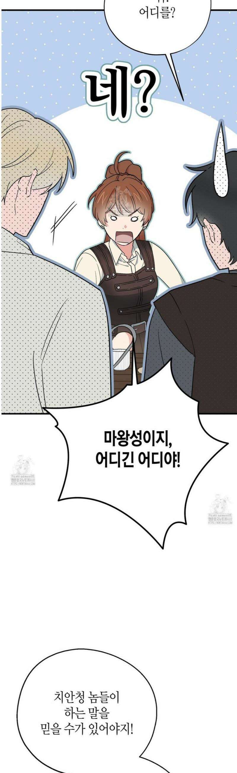 빙의한 소설의 분위기가 위기 34화 7