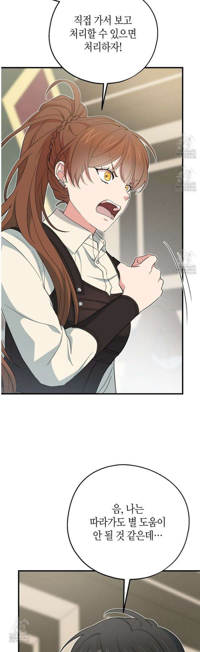 빙의한 소설의 분위기가 위기 34화 8