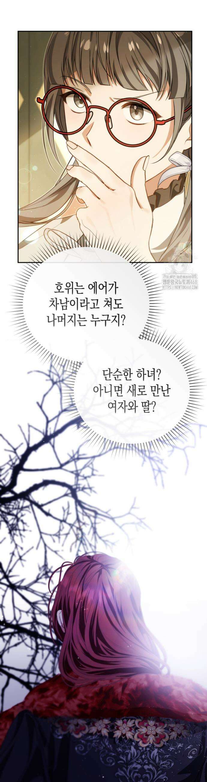 날 속인 대가는 목숨으로 받겠습니다 28화 8
