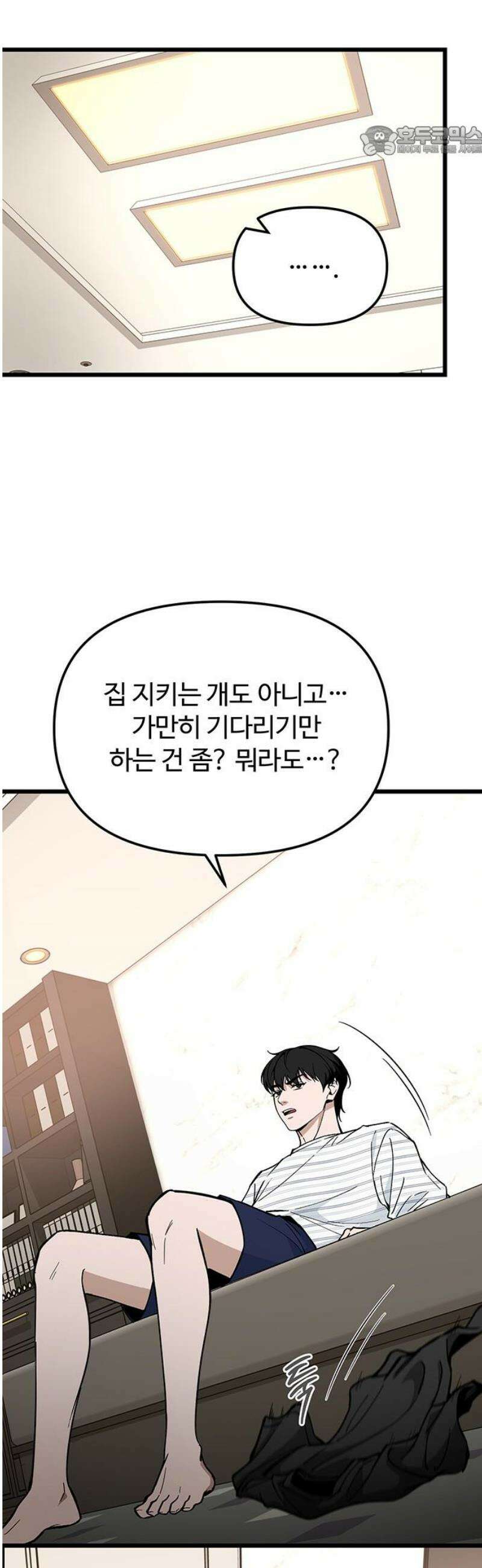 썰:관계주의 42화 : 송별회(2) 7