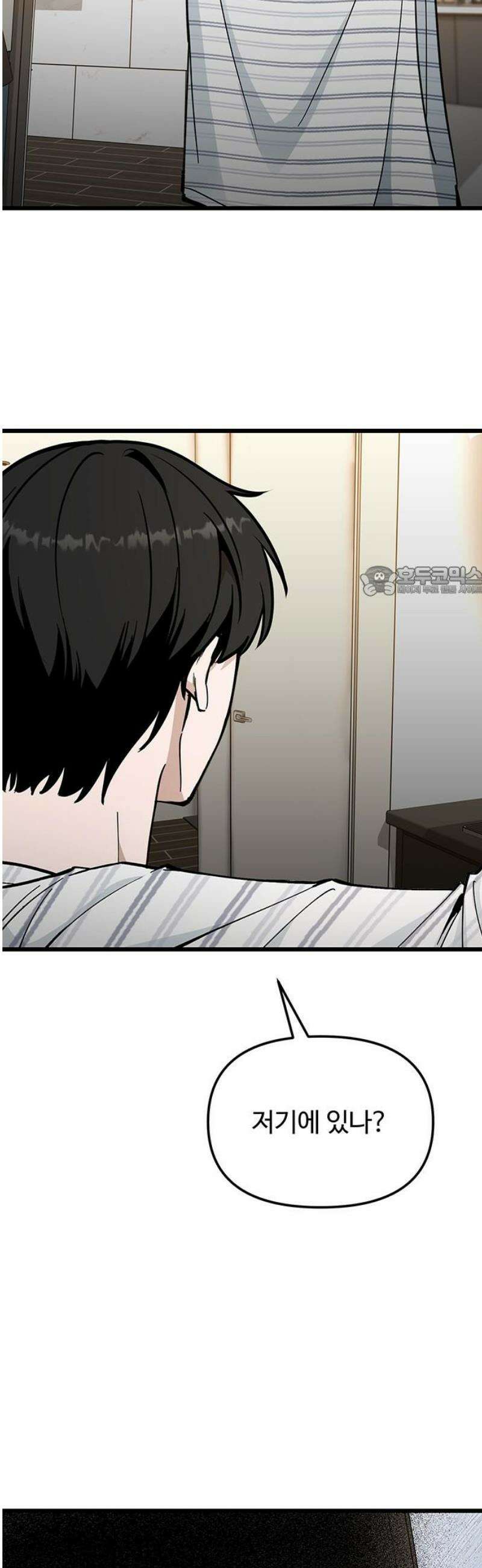 썰:관계주의 42화 : 송별회(2) 11