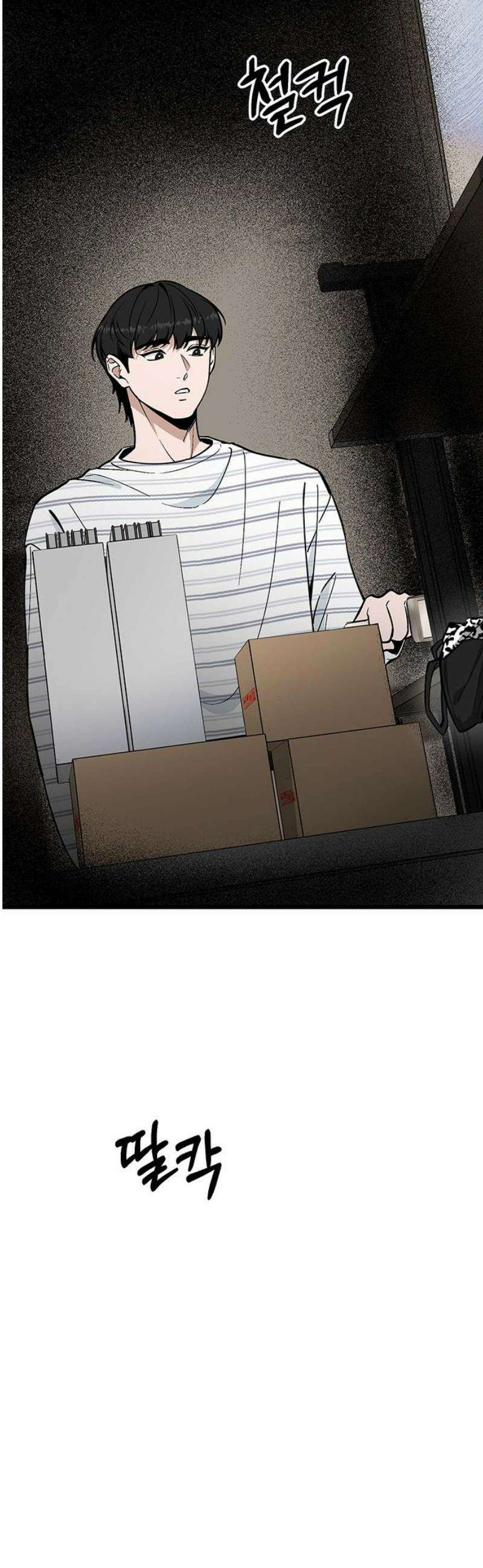 썰:관계주의 42화 : 송별회(2) 12