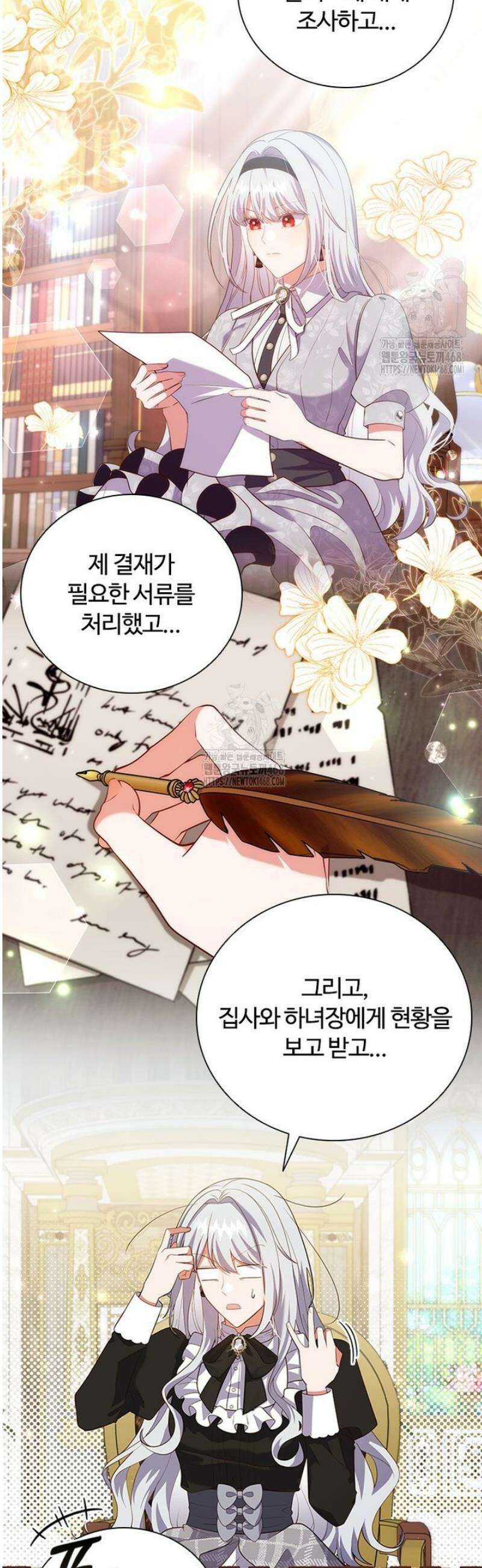 소꿉친구가 대마법사라서 괴로워요! 41화 3