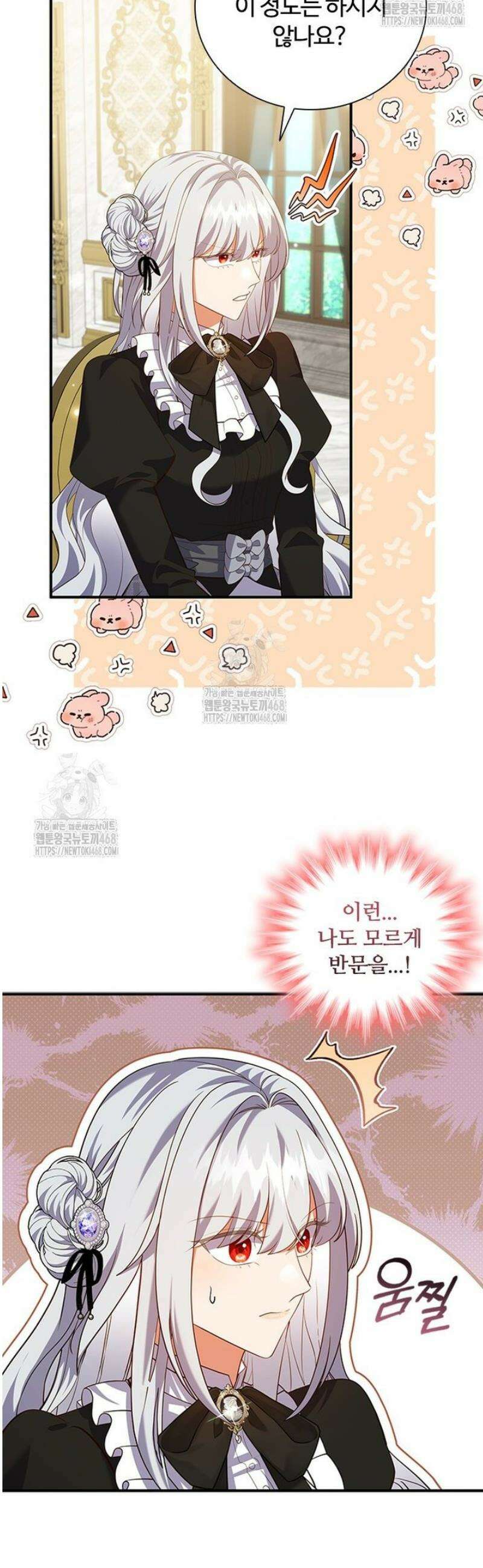 소꿉친구가 대마법사라서 괴로워요! 41화 5