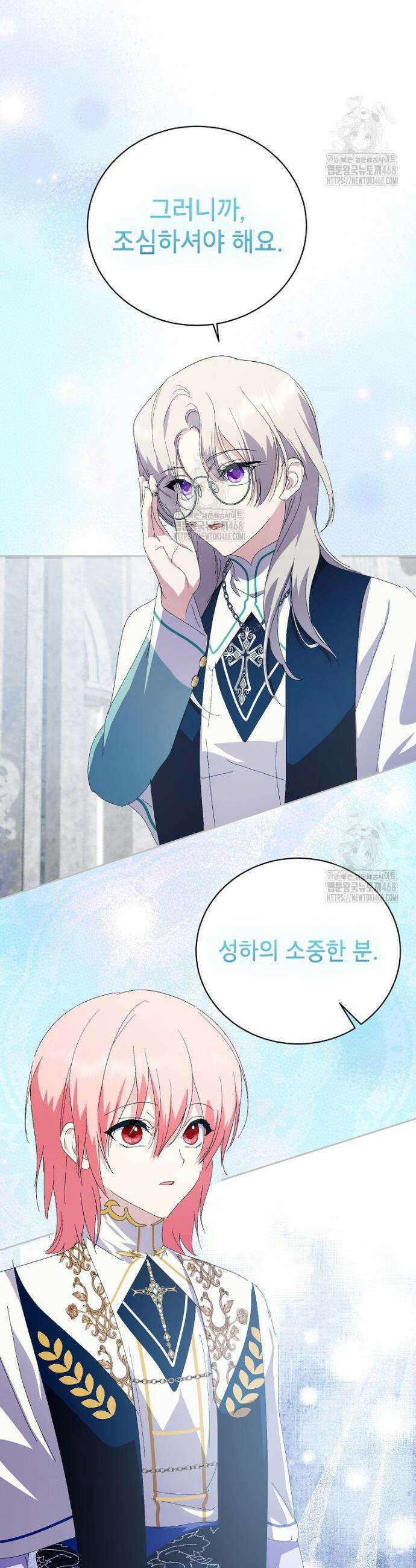 상냥한 남자주인공의 가면을 벗기면 94화 27