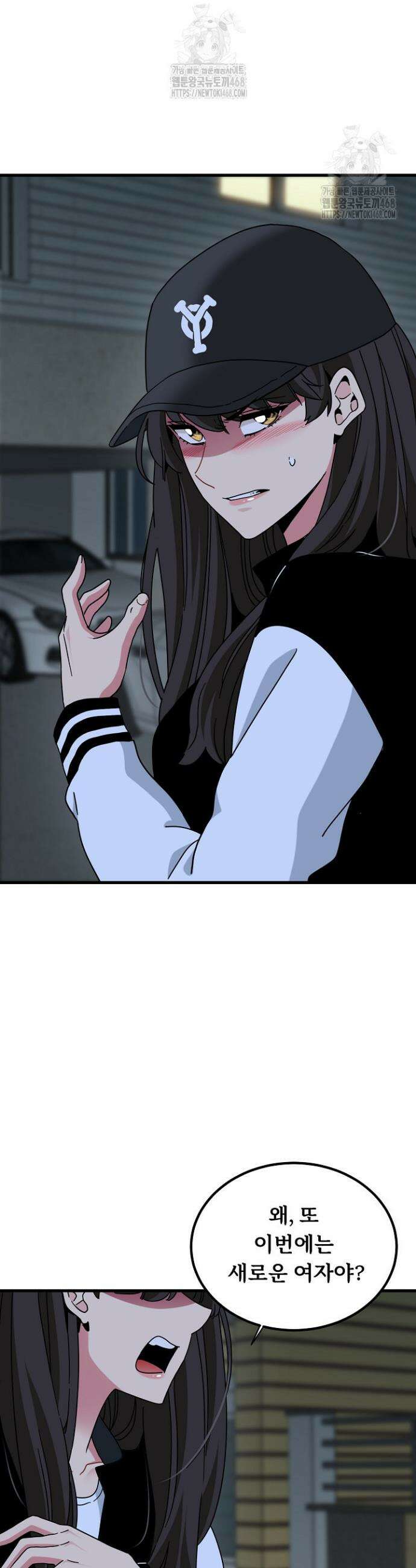 하란다고 진짜 하냐 112화 4