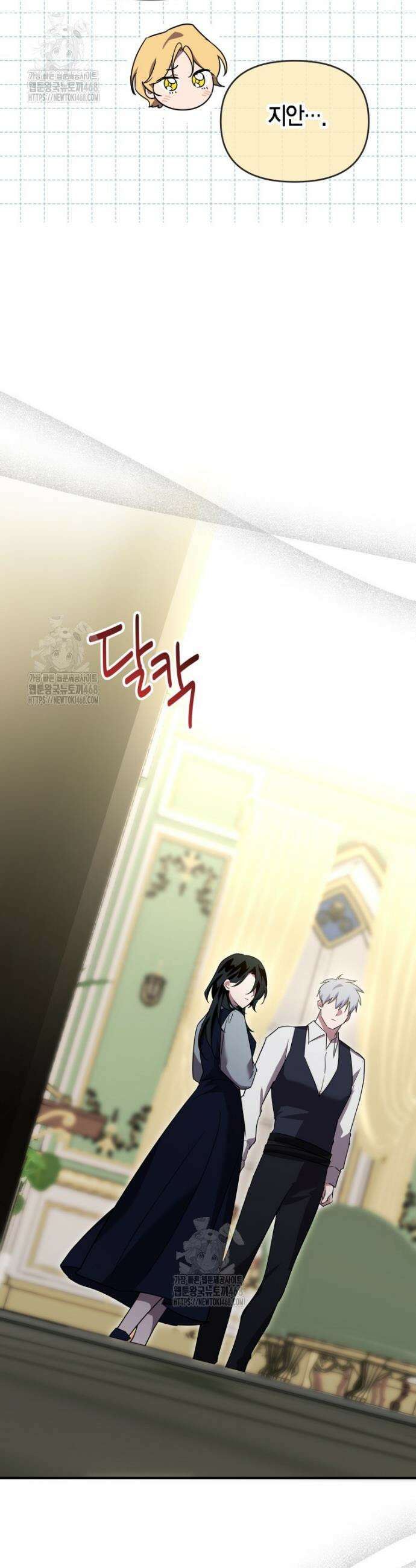 나 혼자 가이드 61화 9