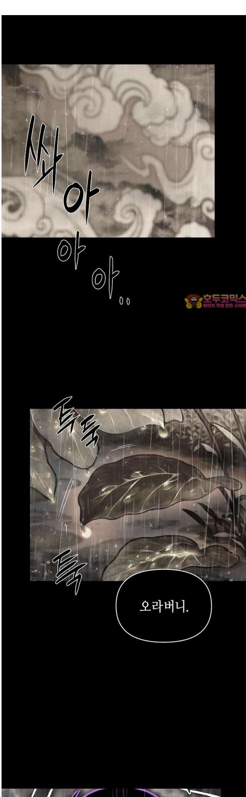 망겜으로 기사회생 46화 [시즌1 완결] 1