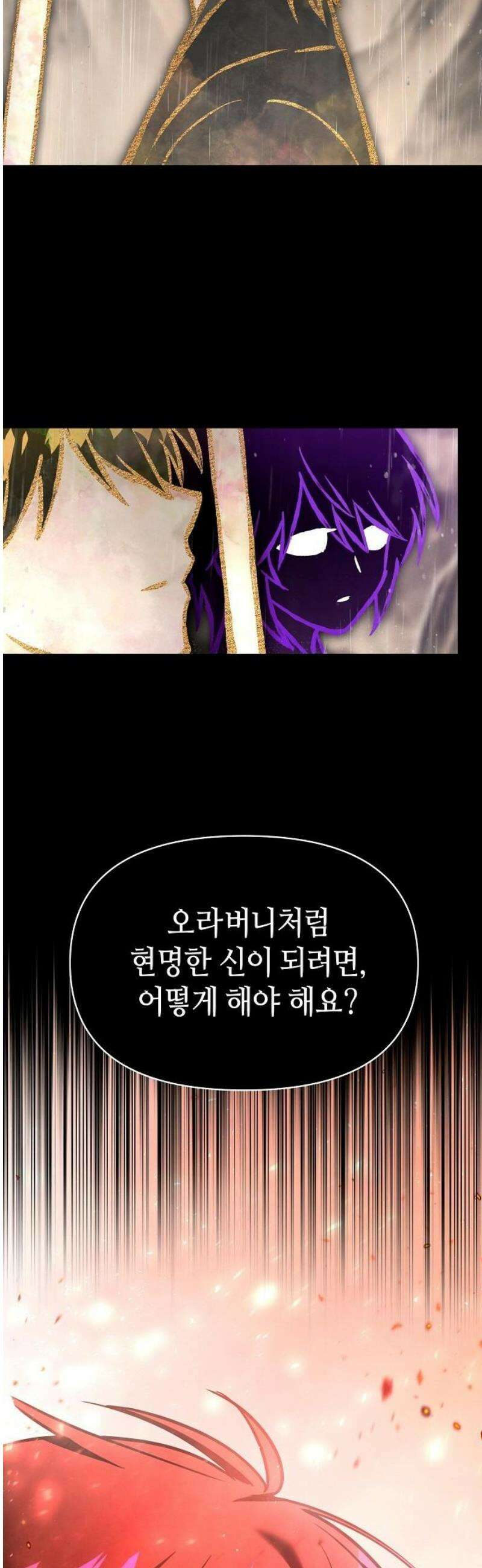 망겜으로 기사회생 46화 [시즌1 완결] 8