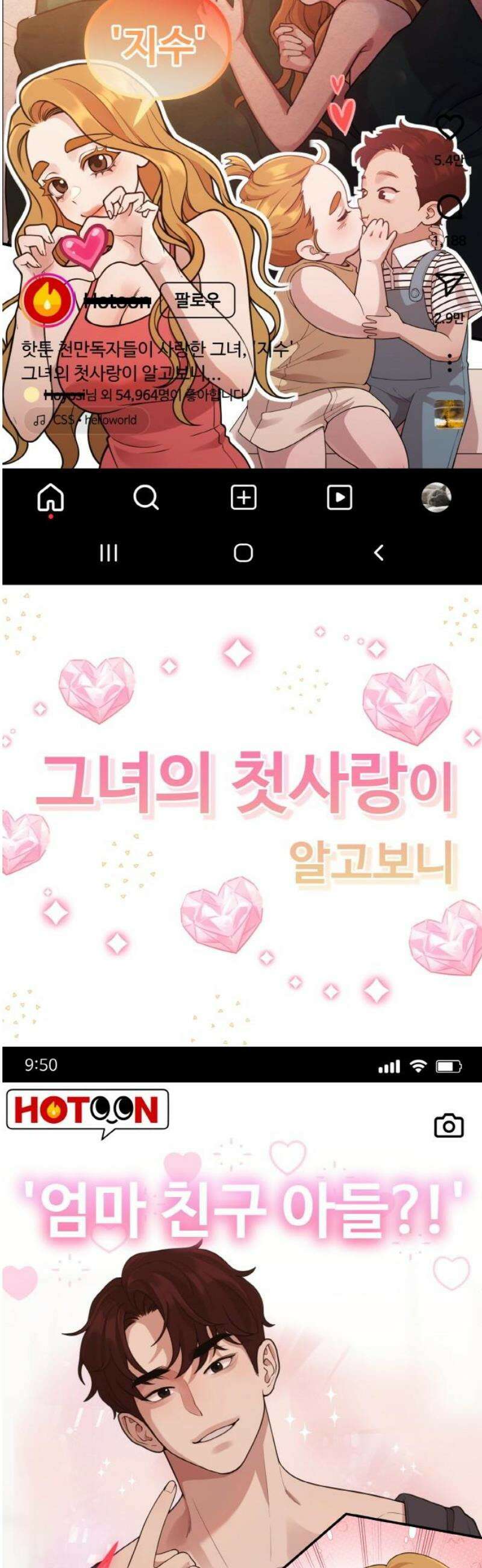 성스러운 작가생활 49화 일 3