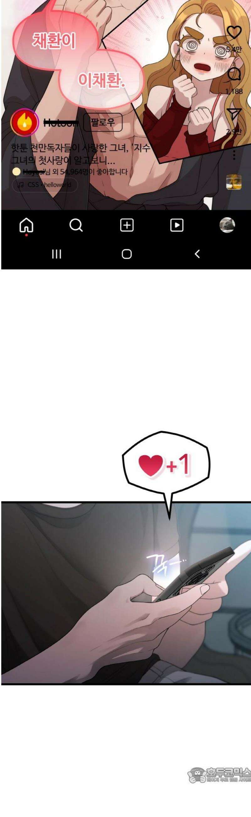 성스러운 작가생활 49화 일 4