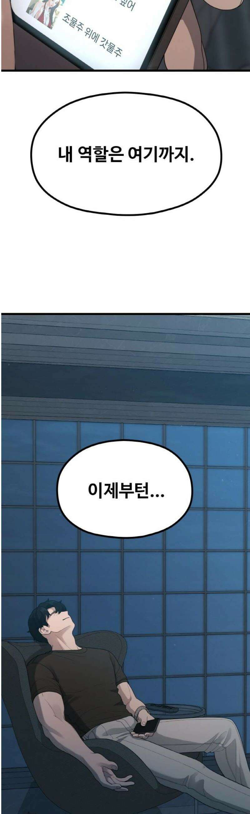 성스러운 작가생활 49화 일 6