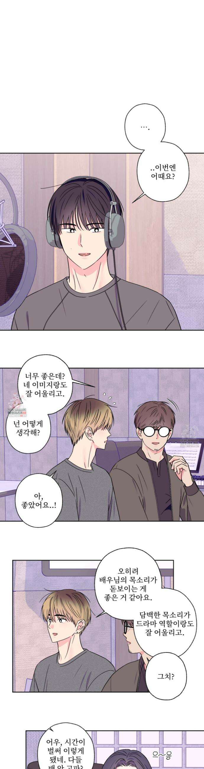배타적 스캔들 60화 1