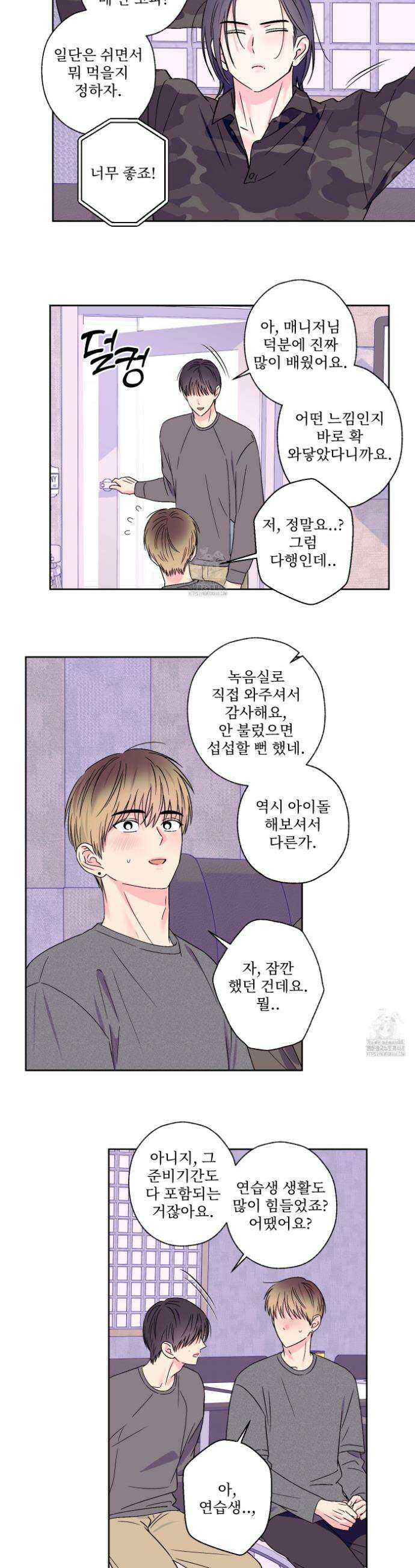 배타적 스캔들 60화 2