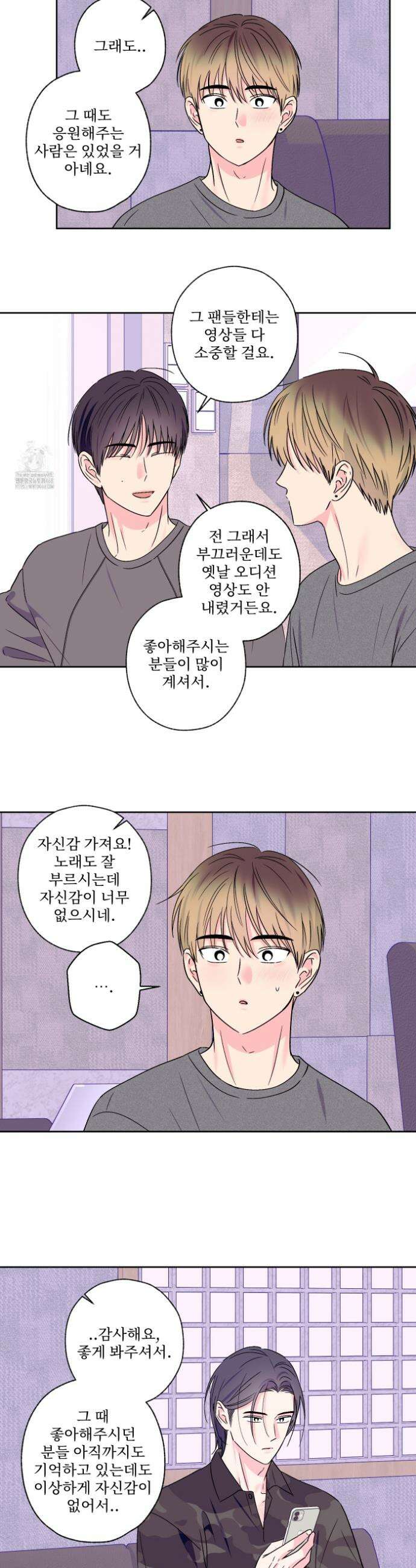 배타적 스캔들 60화 4