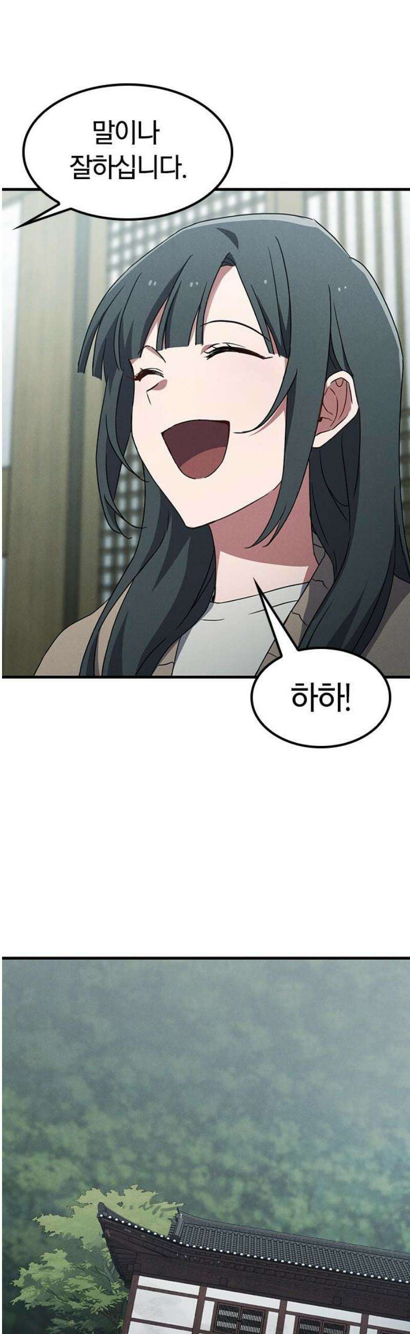 귀령 52화 3