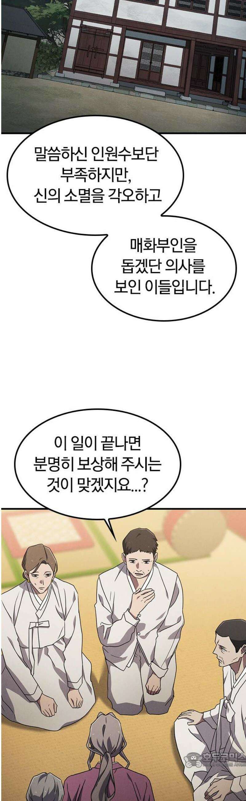 귀령 52화 4