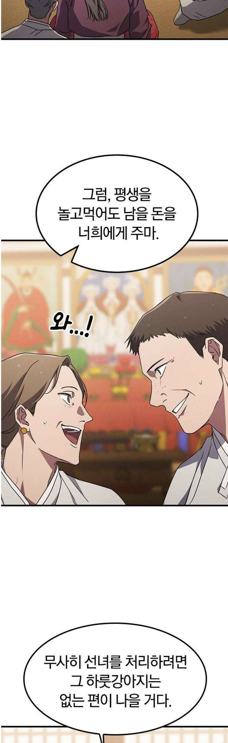 귀령 52화 5