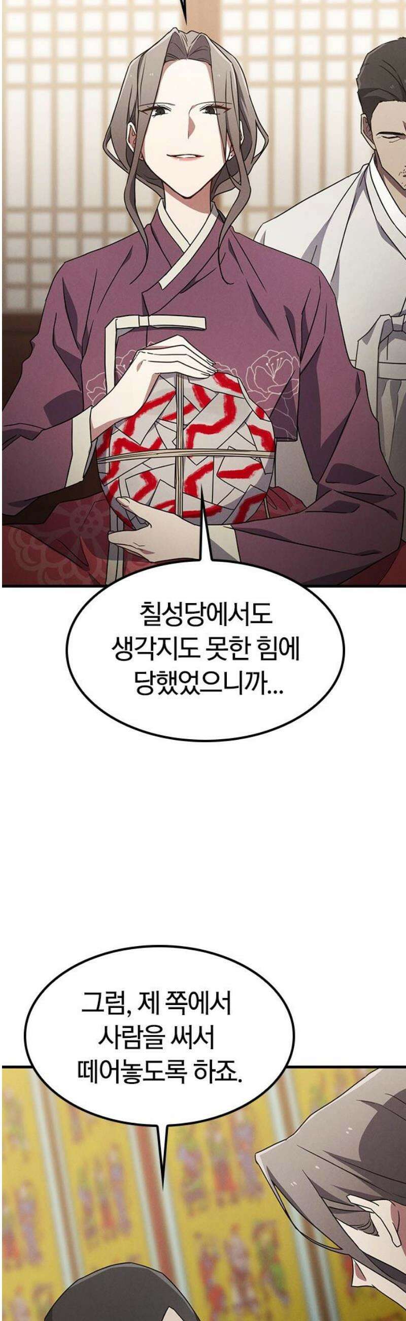 귀령 52화 6