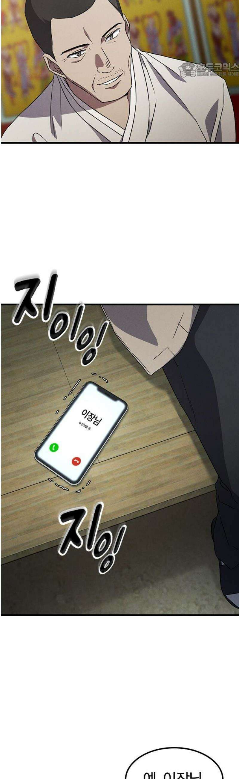 귀령 52화 7