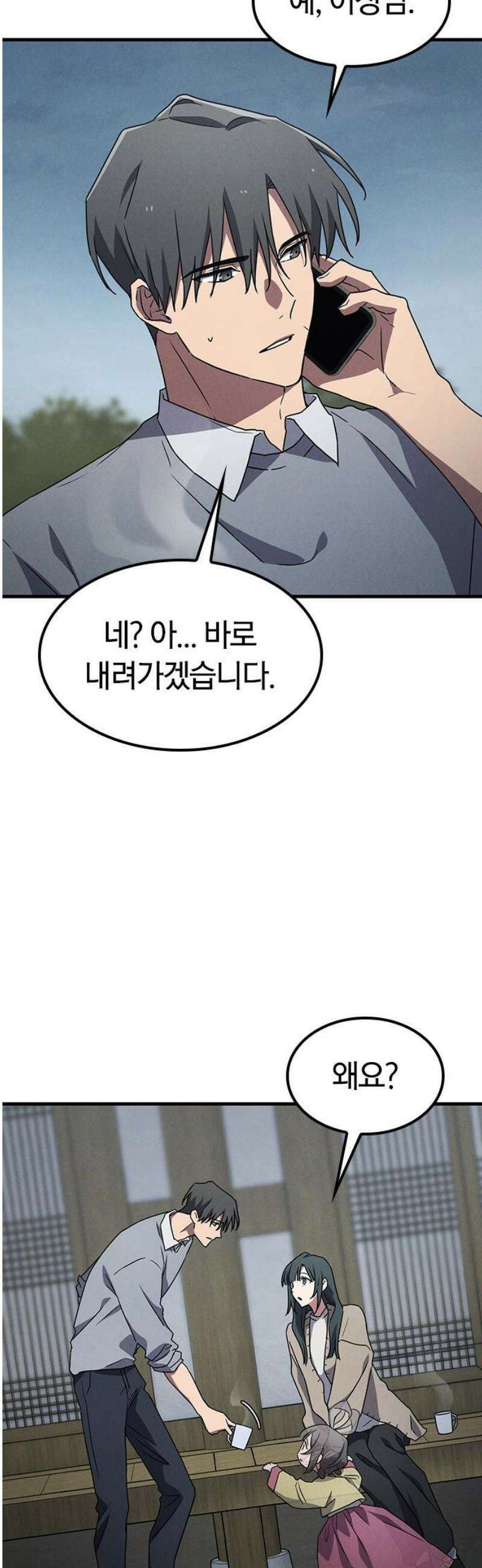 귀령 52화 8