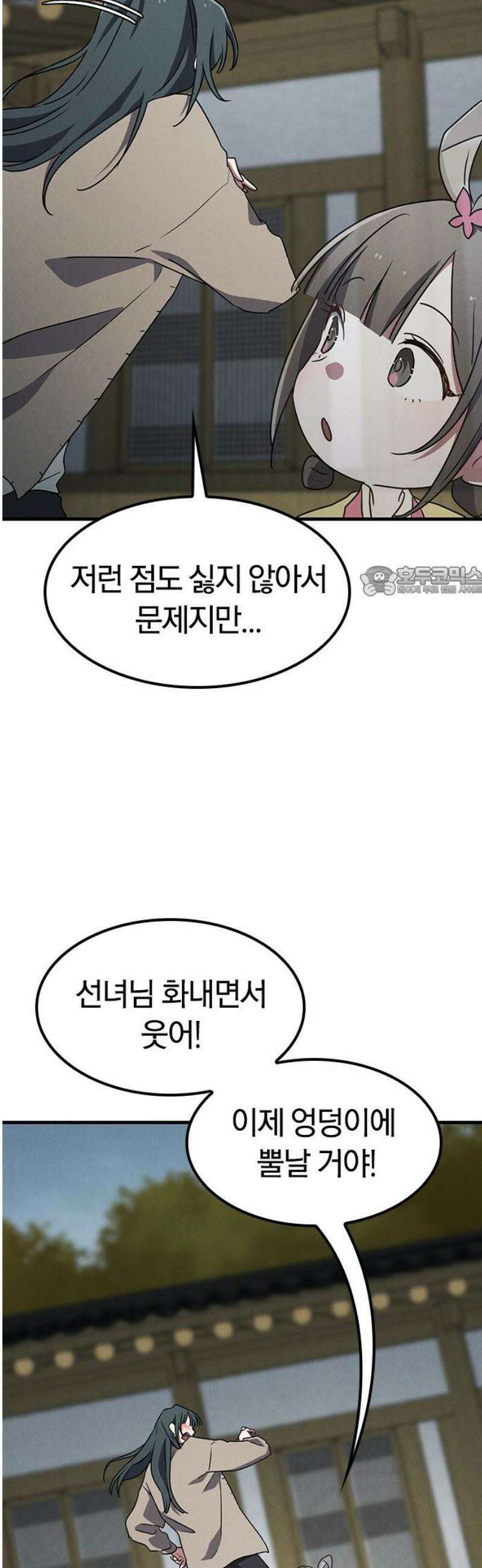 귀령 52화 11