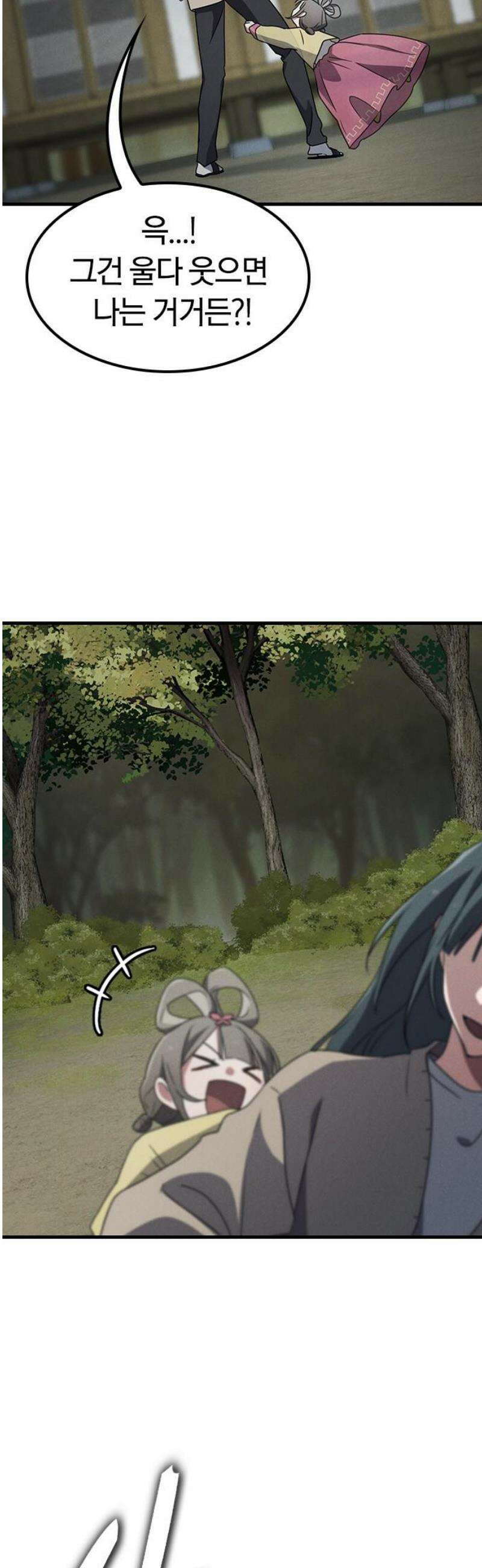 귀령 52화 12
