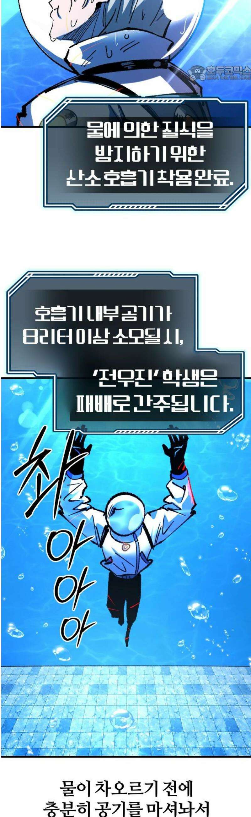 별과 사슬이 뜨는 섬 27화 돌고래와 아쿠아리움 7