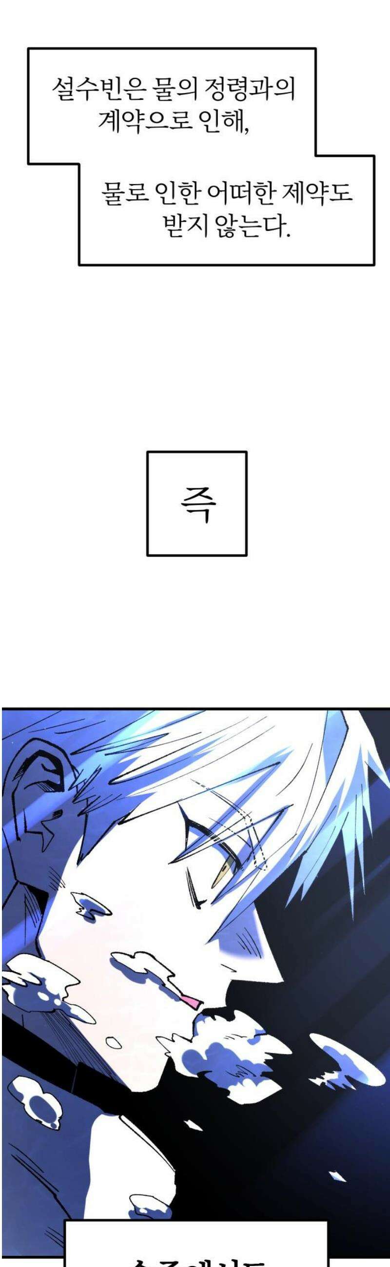 별과 사슬이 뜨는 섬 27화 돌고래와 아쿠아리움 10