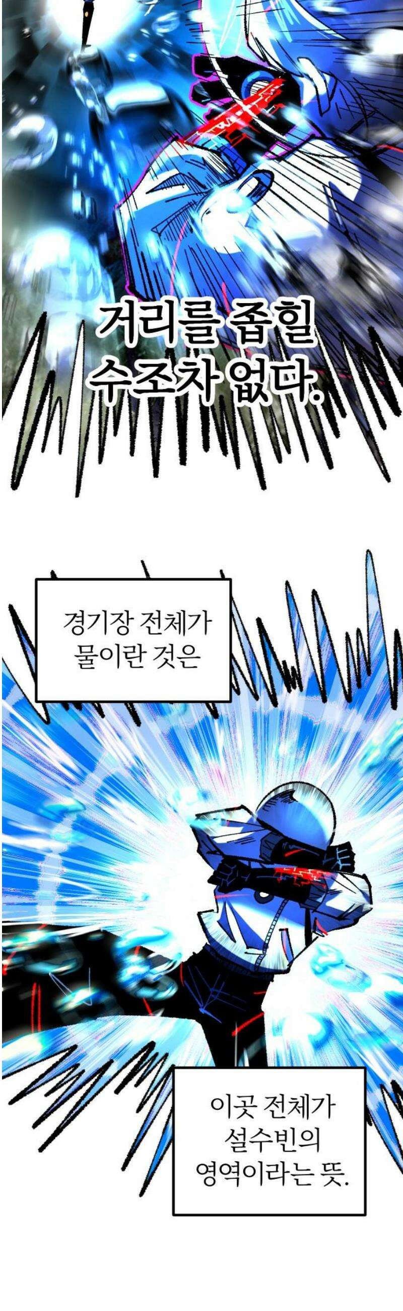 별과 사슬이 뜨는 섬 27화 돌고래와 아쿠아리움 14