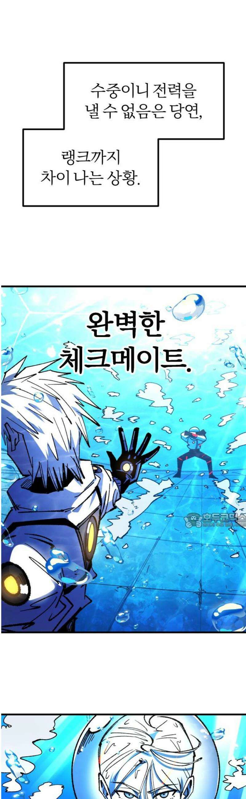 별과 사슬이 뜨는 섬 27화 돌고래와 아쿠아리움 15