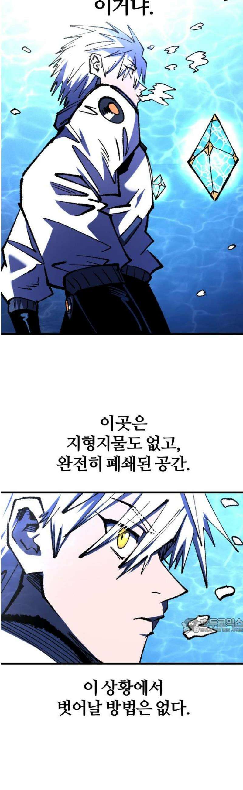 별과 사슬이 뜨는 섬 27화 돌고래와 아쿠아리움 17