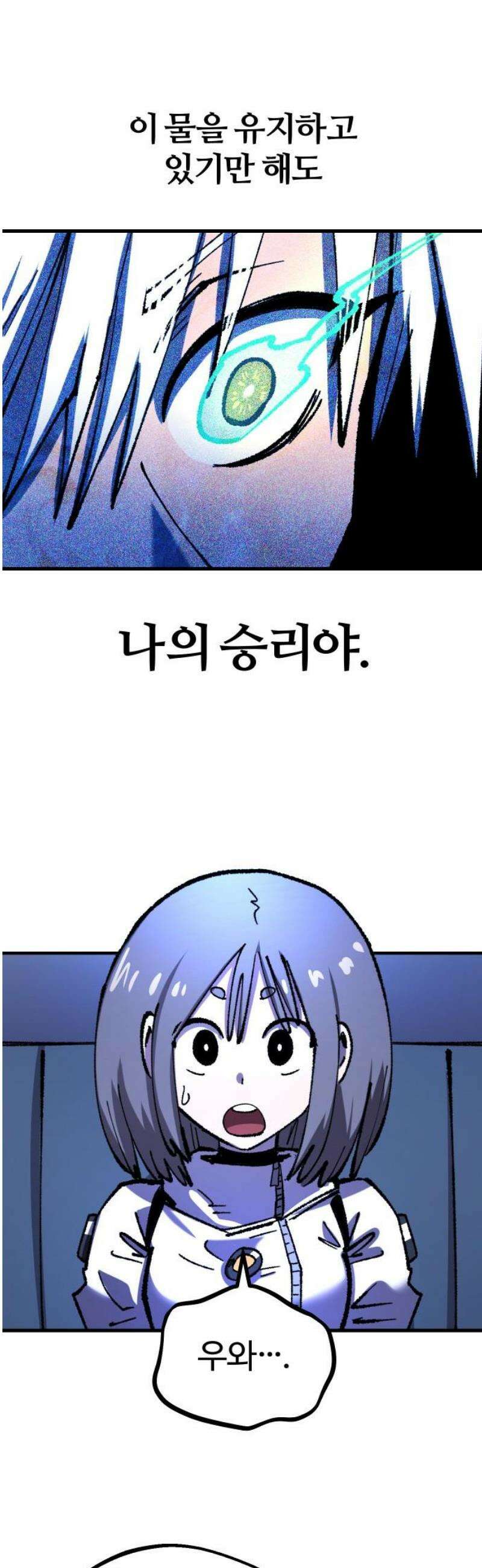 별과 사슬이 뜨는 섬 27화 돌고래와 아쿠아리움 18
