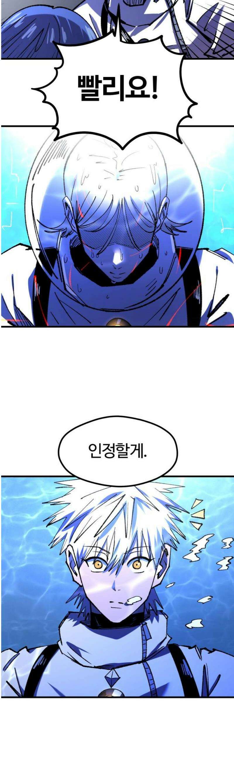 별과 사슬이 뜨는 섬 27화 돌고래와 아쿠아리움 25