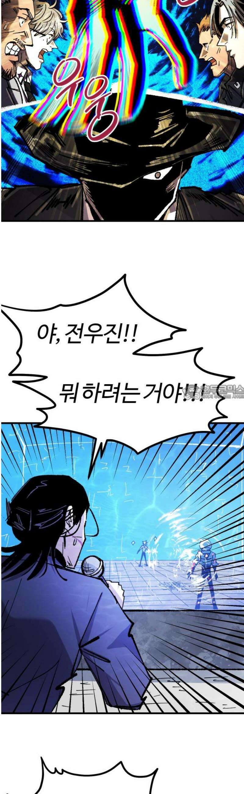 별과 사슬이 뜨는 섬 27화 돌고래와 아쿠아리움 28