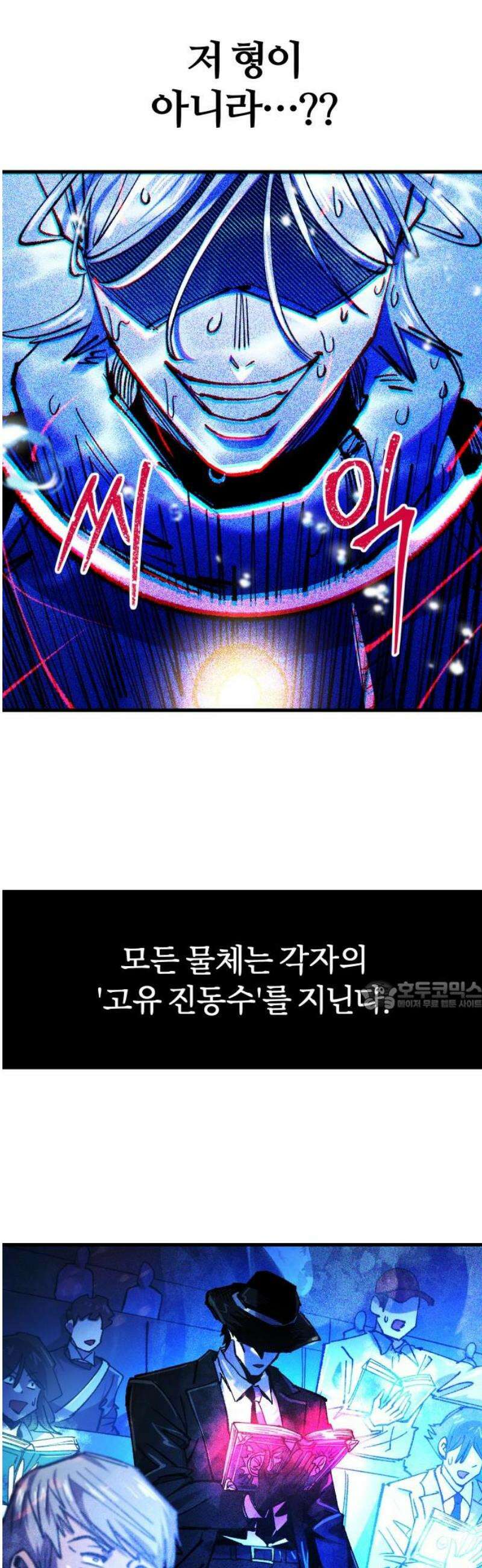 별과 사슬이 뜨는 섬 27화 돌고래와 아쿠아리움 30