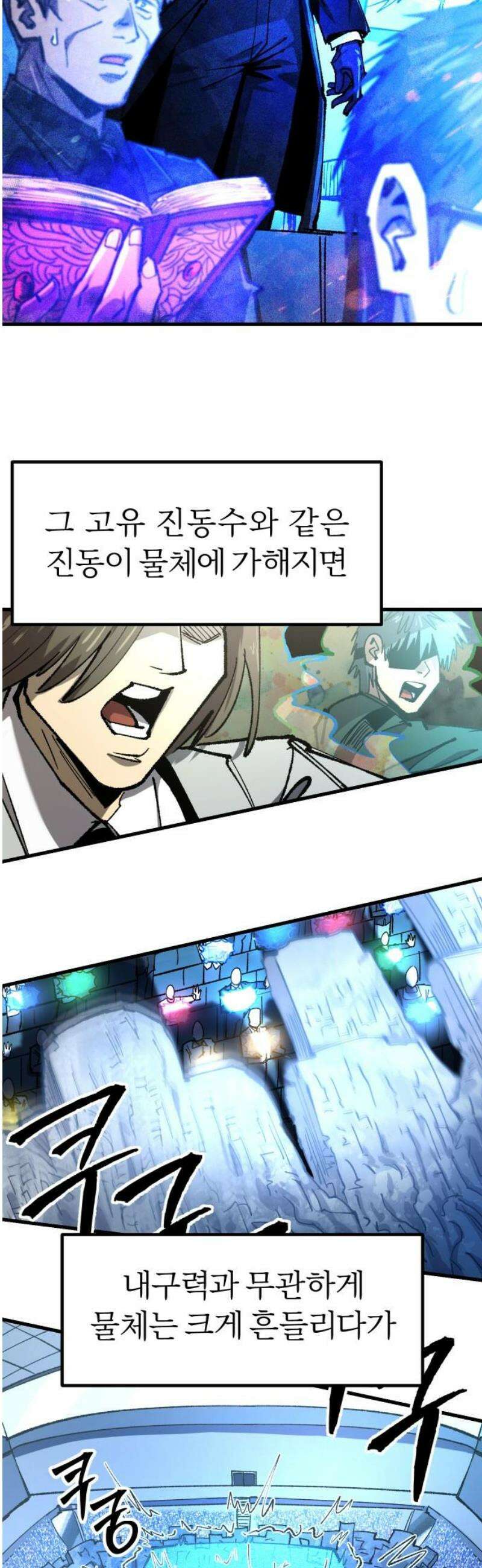 별과 사슬이 뜨는 섬 27화 돌고래와 아쿠아리움 31