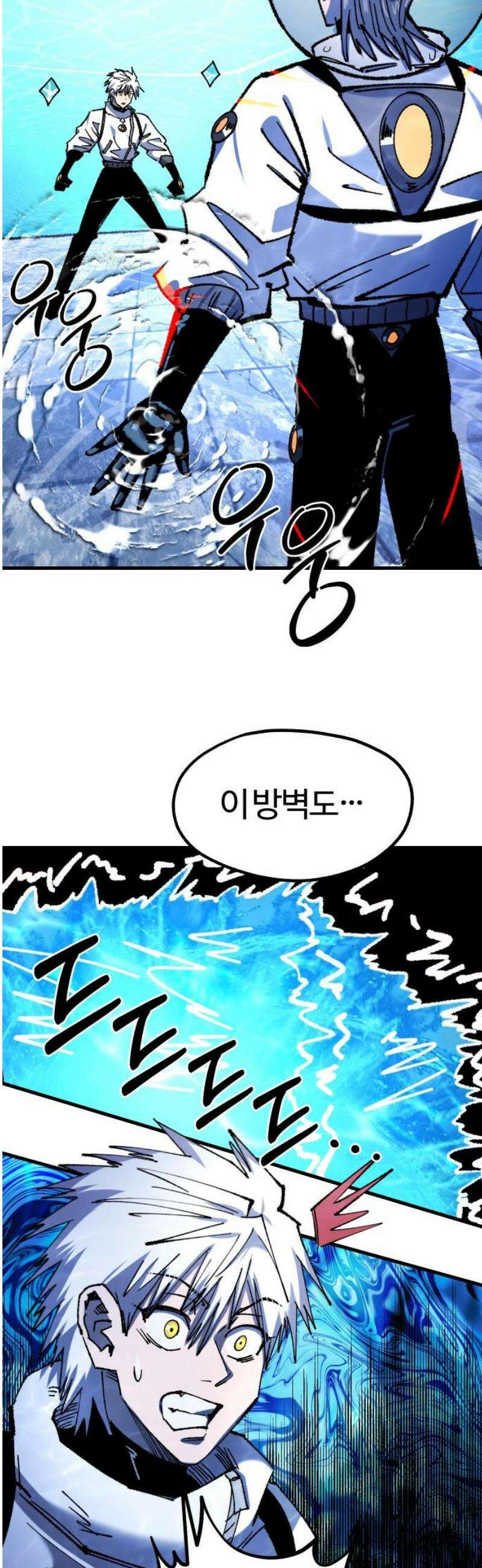 별과 사슬이 뜨는 섬 27화 돌고래와 아쿠아리움 33