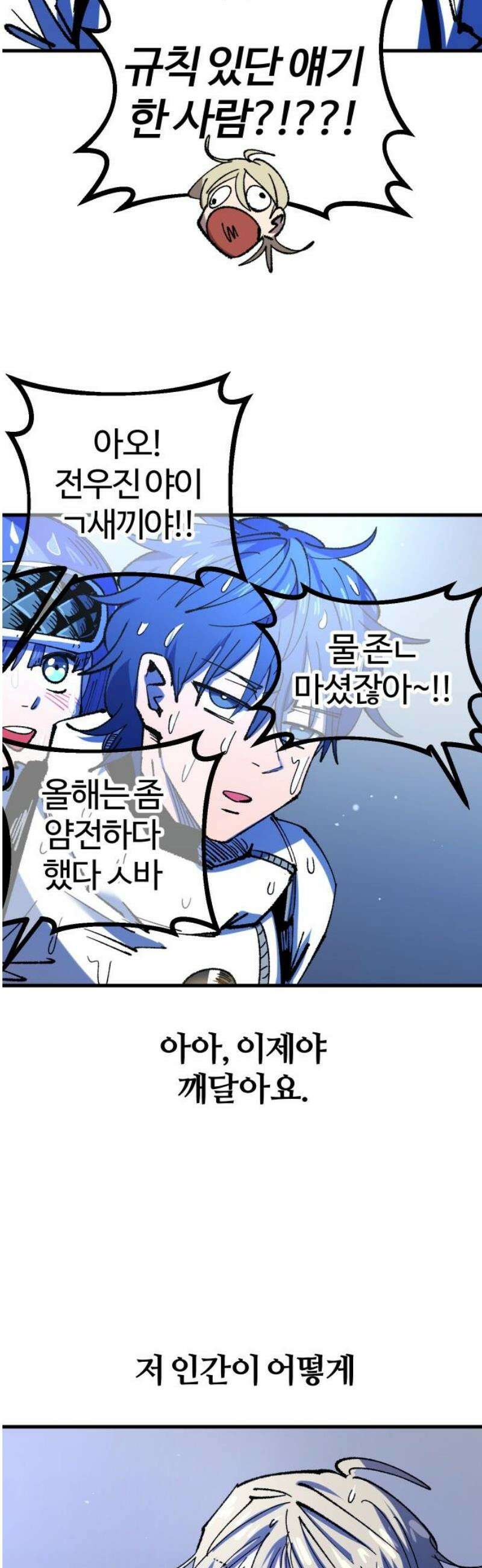 별과 사슬이 뜨는 섬 27화 돌고래와 아쿠아리움 42