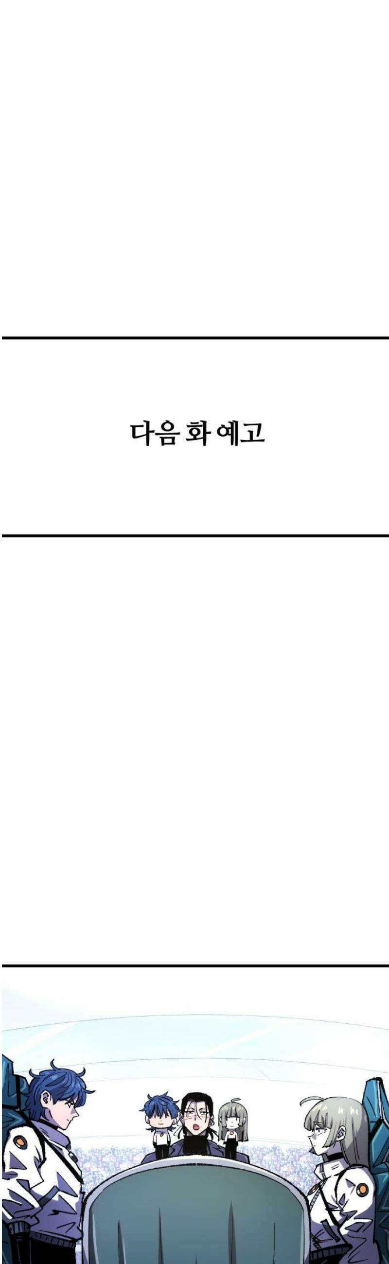 별과 사슬이 뜨는 섬 27화 돌고래와 아쿠아리움 44