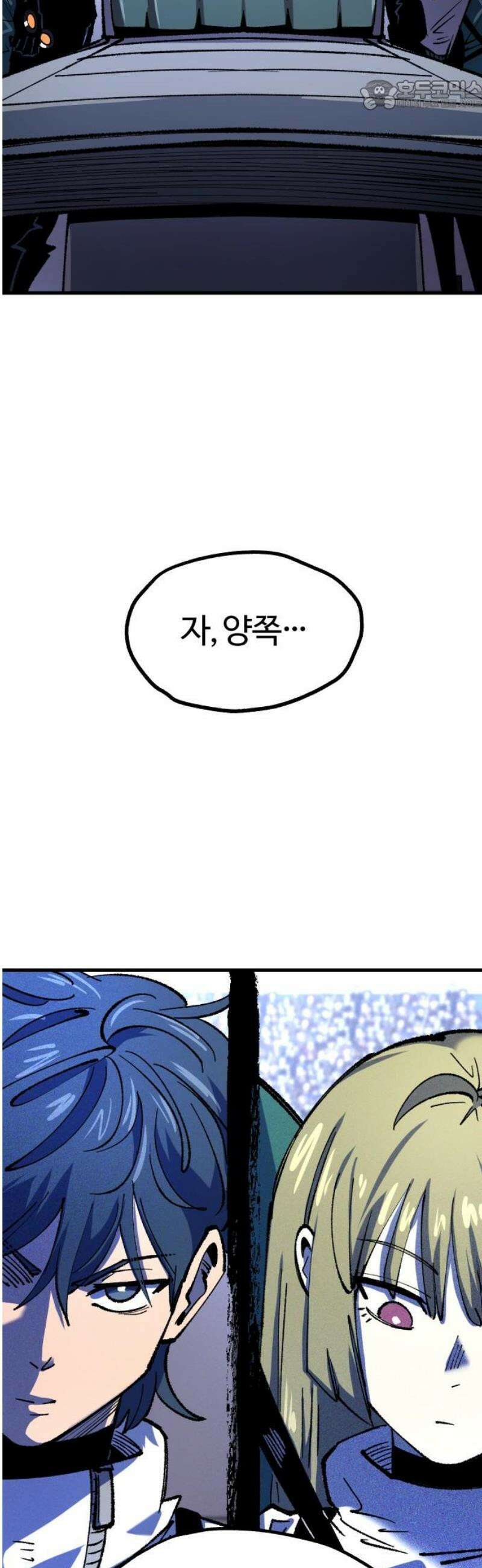 별과 사슬이 뜨는 섬 27화 돌고래와 아쿠아리움 45