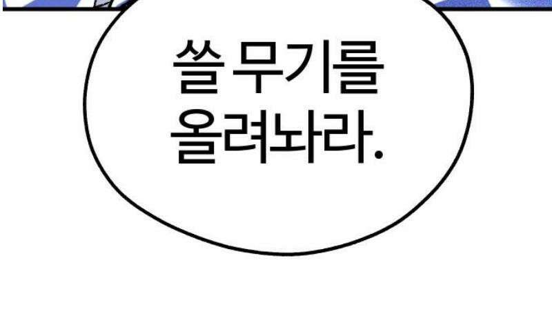 별과 사슬이 뜨는 섬 27화 돌고래와 아쿠아리움 46