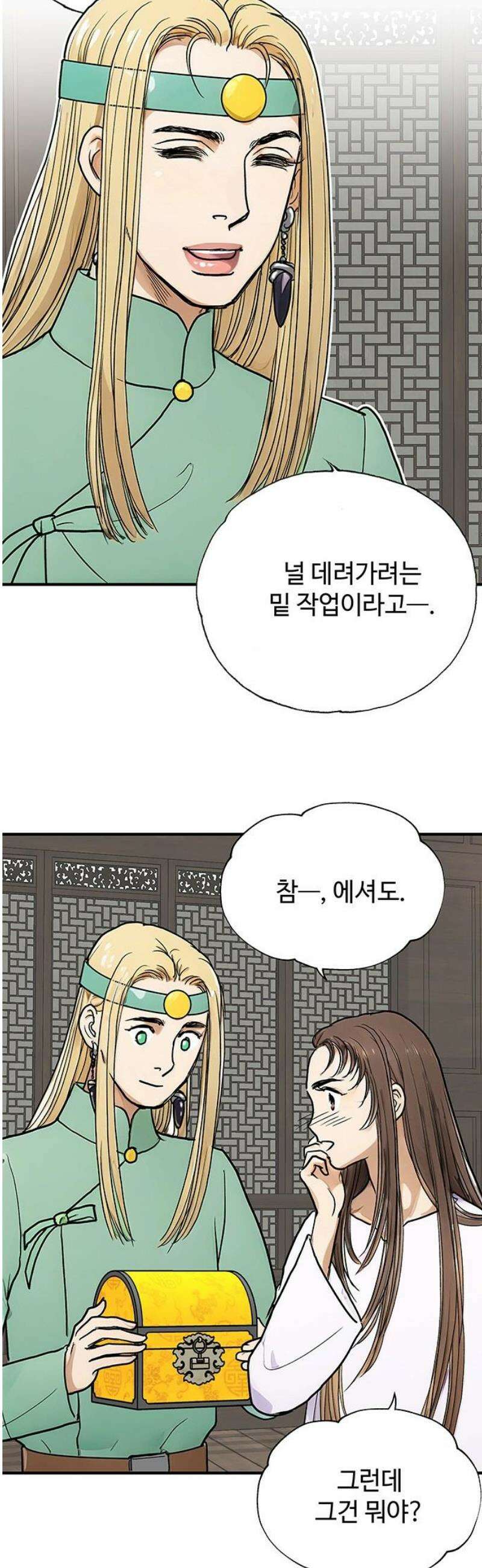 마누의 딸들 5화 6