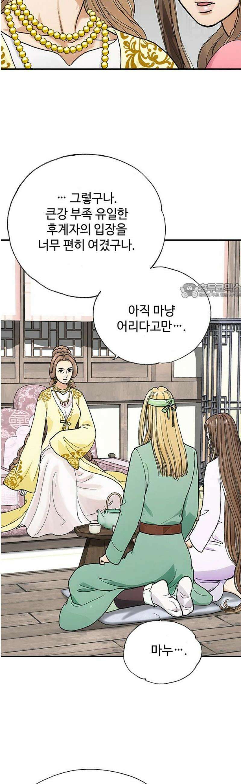마누의 딸들 5화 11
