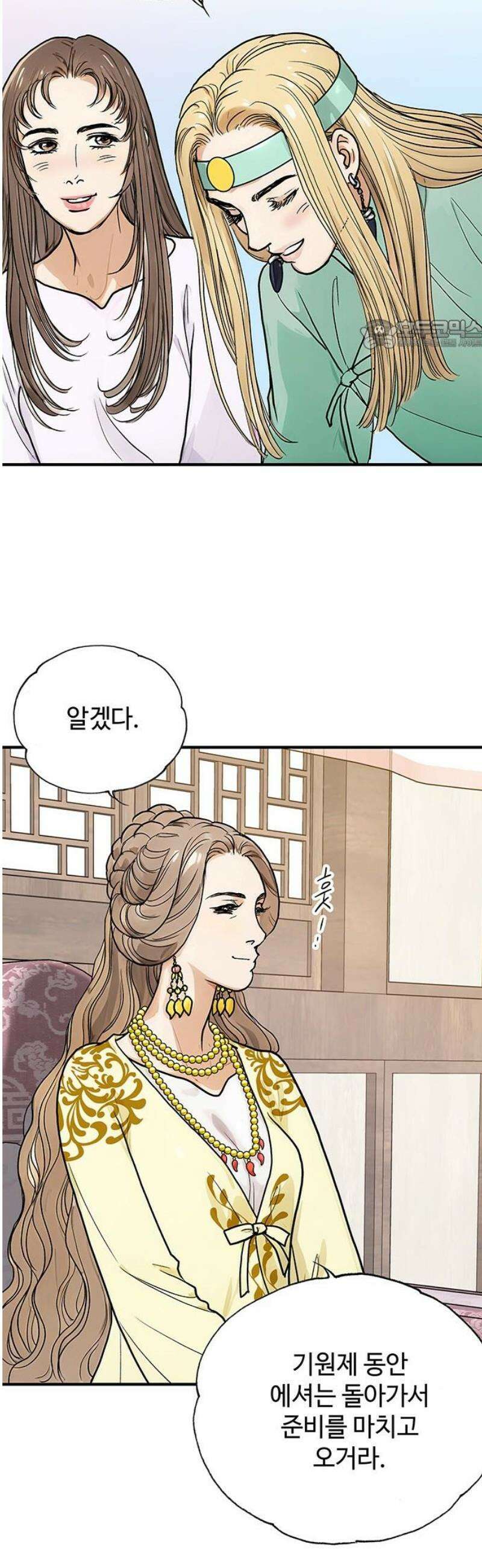 마누의 딸들 5화 24