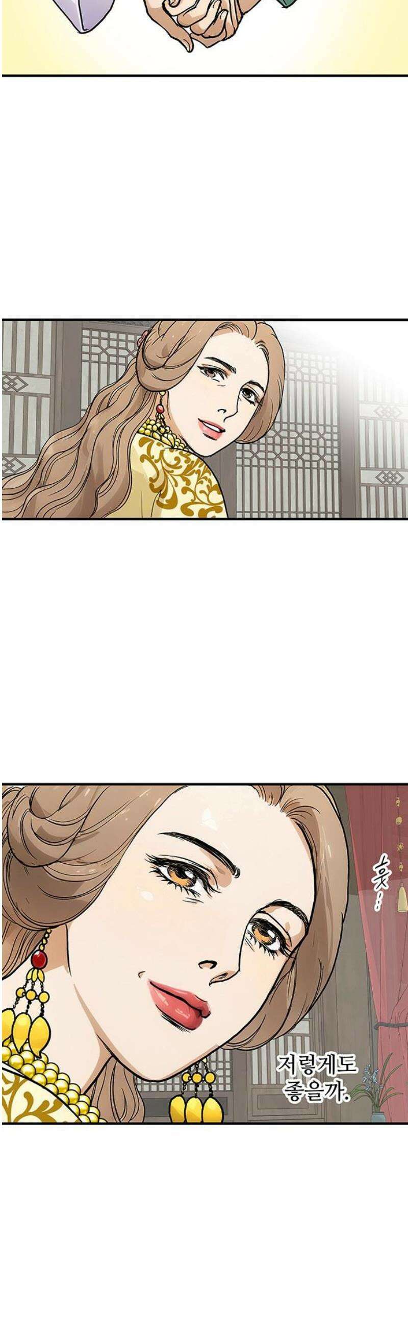 마누의 딸들 5화 27