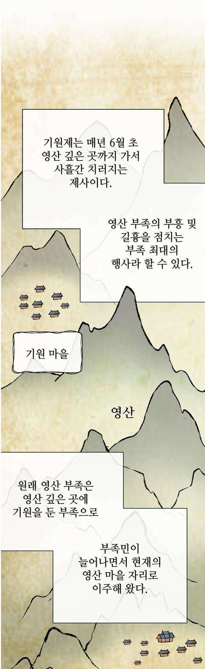 마누의 딸들 5화 31