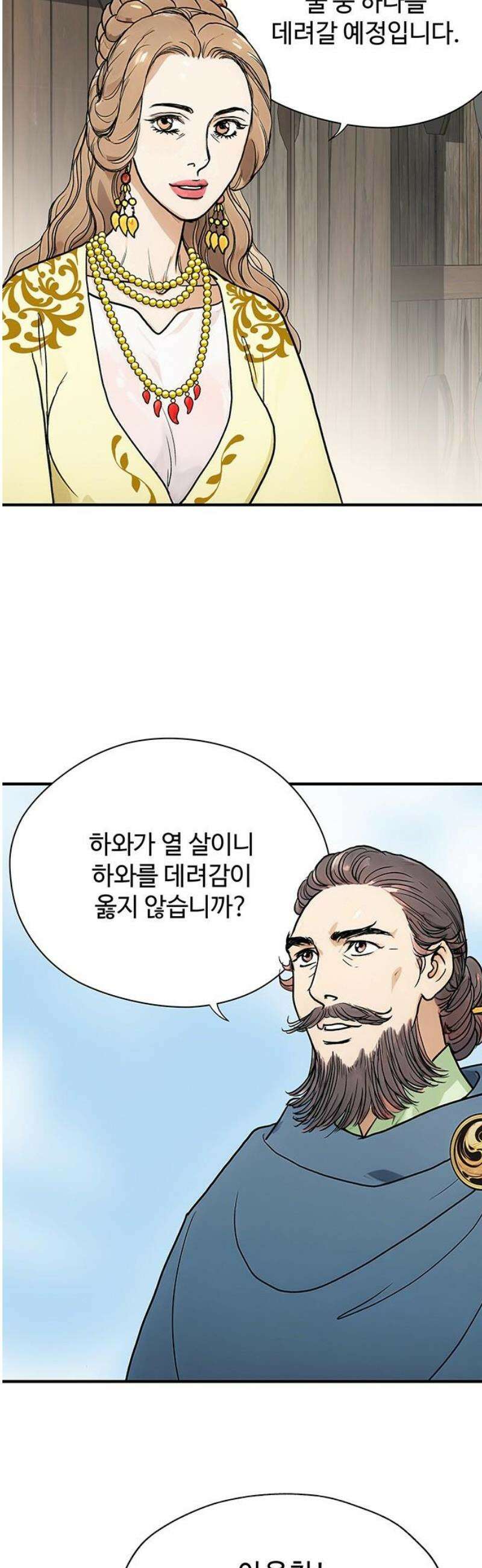 마누의 딸들 5화 36